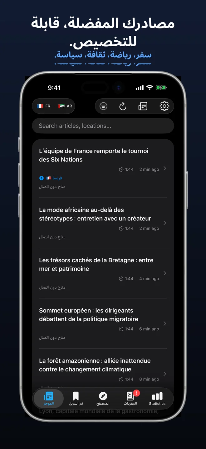 أكثر من 300 مصدر مختار في 19 لغة
