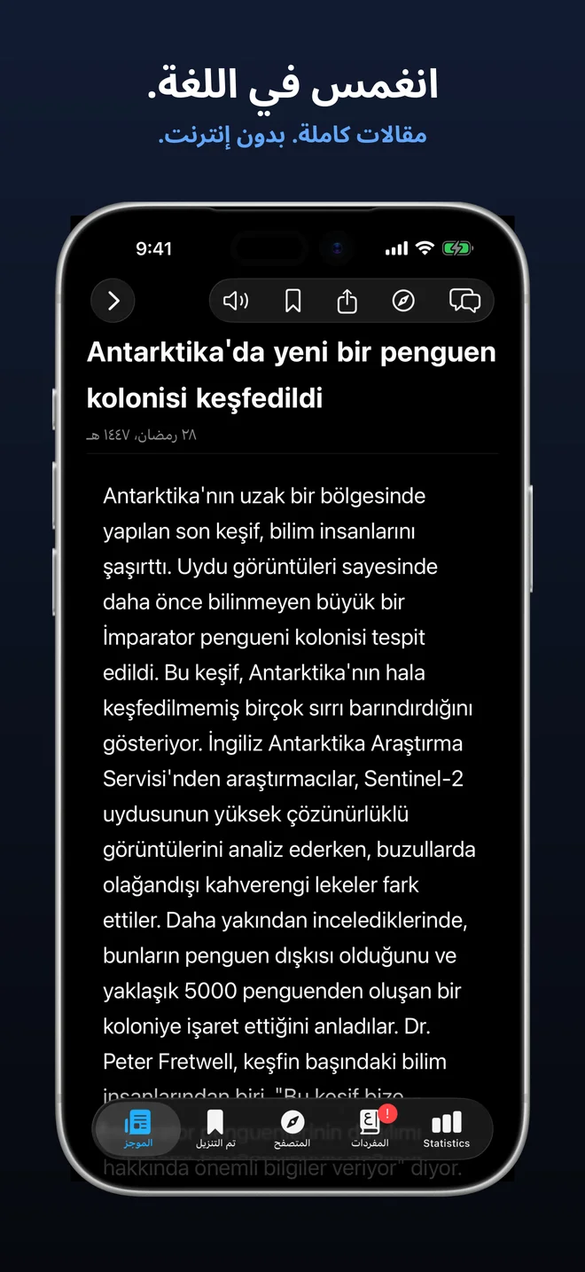 مقالات كاملة، دون اتصال تماماً