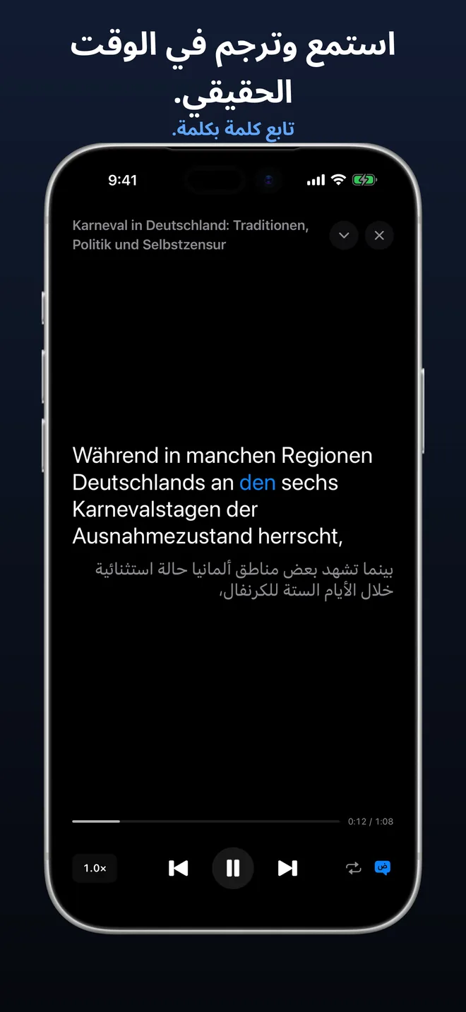 استمع إلى صوت البودكاست الحقيقي أثناء القراءة