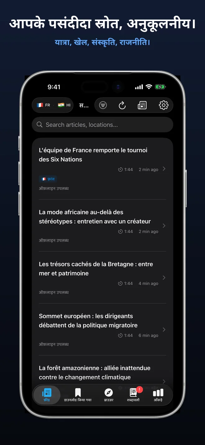 19 भाषाओं में 300+ क्यूरेटेड फ़ीड