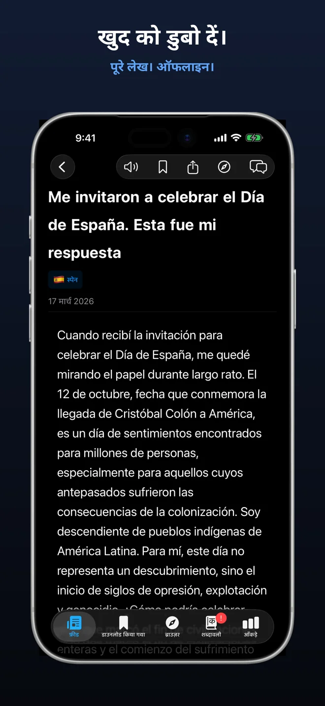 पूरे लेख, पूरी तरह ऑफ़लाइन