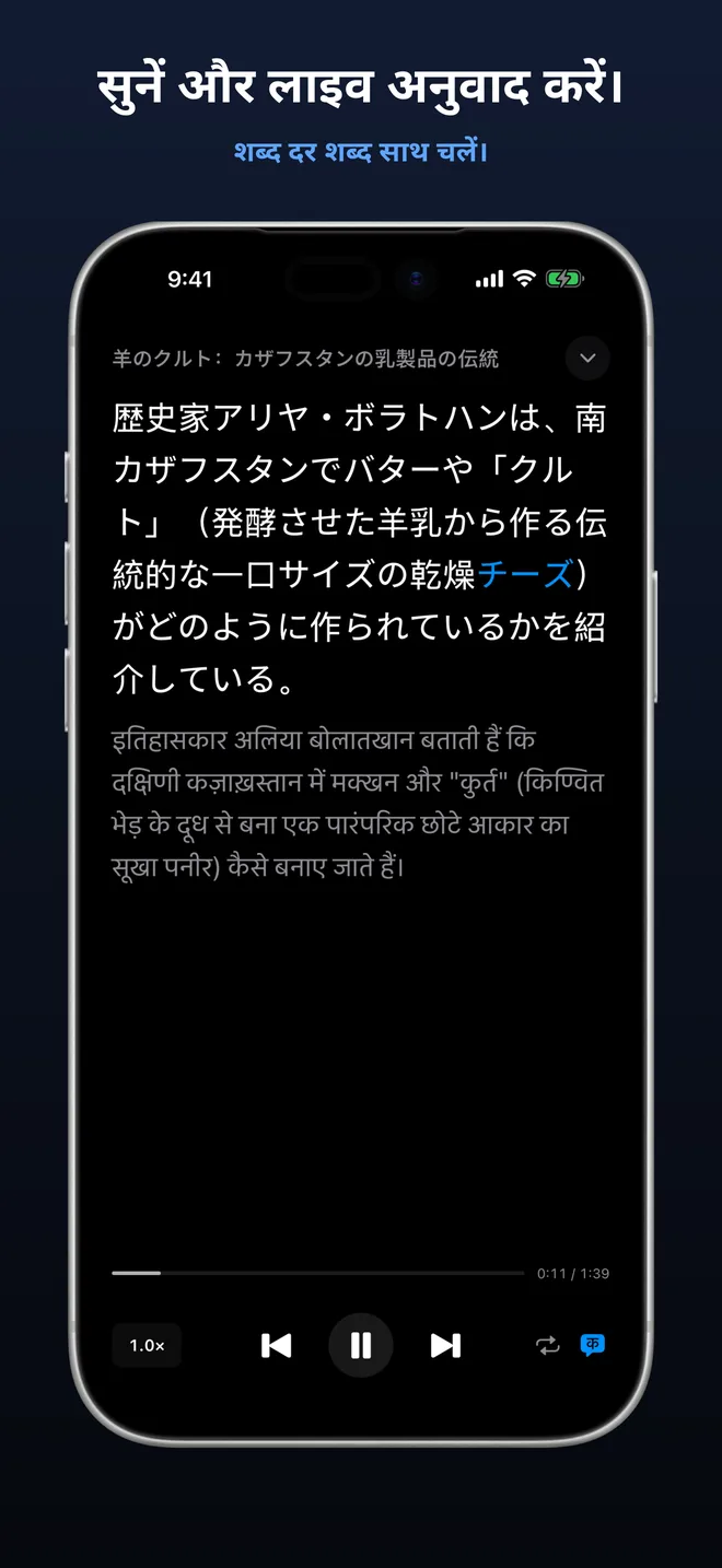पढ़ते हुए असली पॉडकास्ट ऑडियो सुनें
