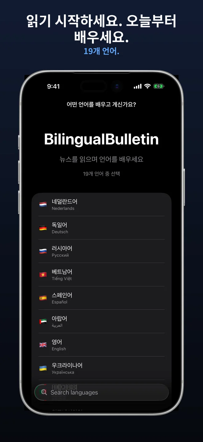 19개 언어 중 선택