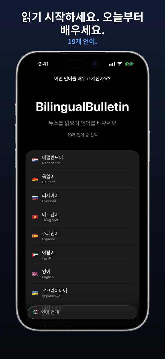 19개 언어 중 선택