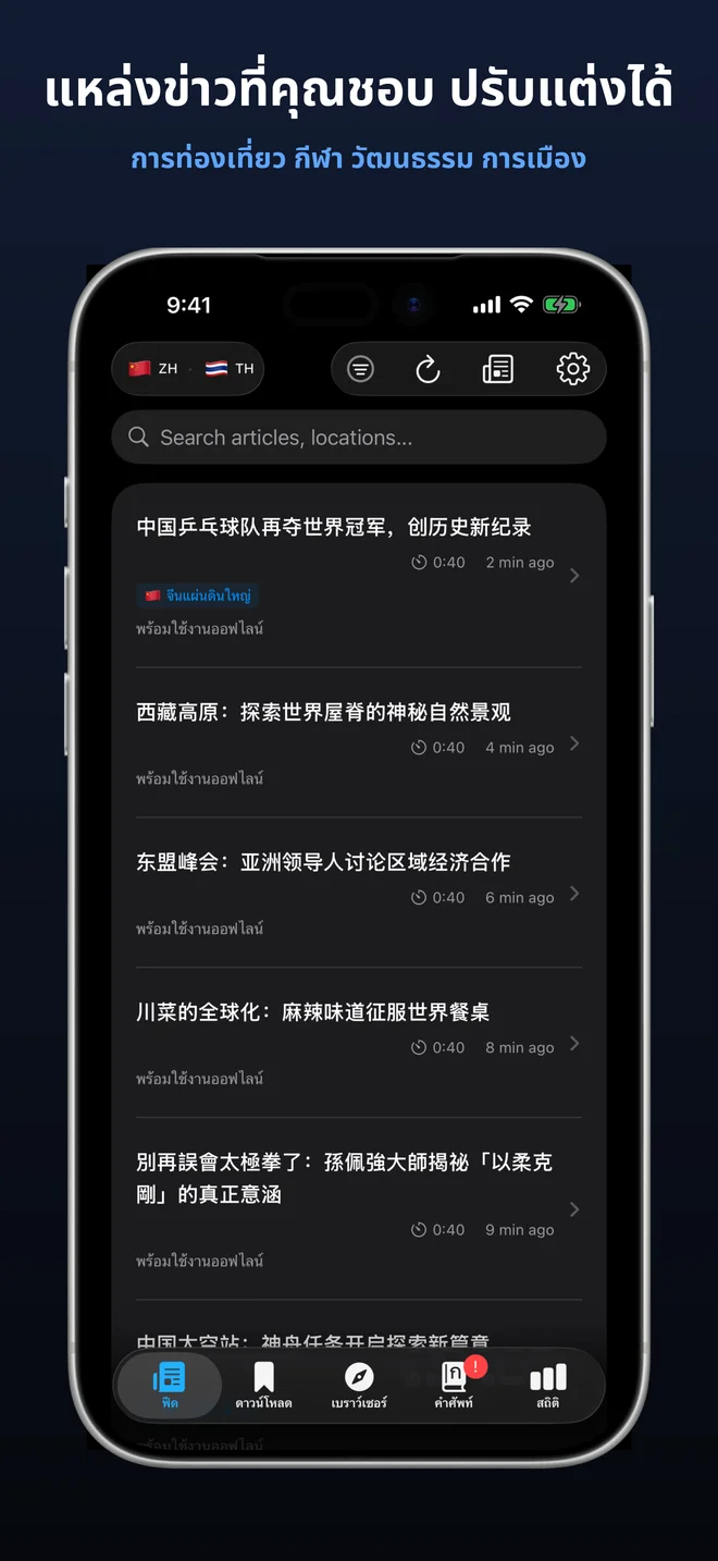 แหล่งข้อมูลที่คัดสรรมากกว่า 300 แหล่งใน 19 ภาษา