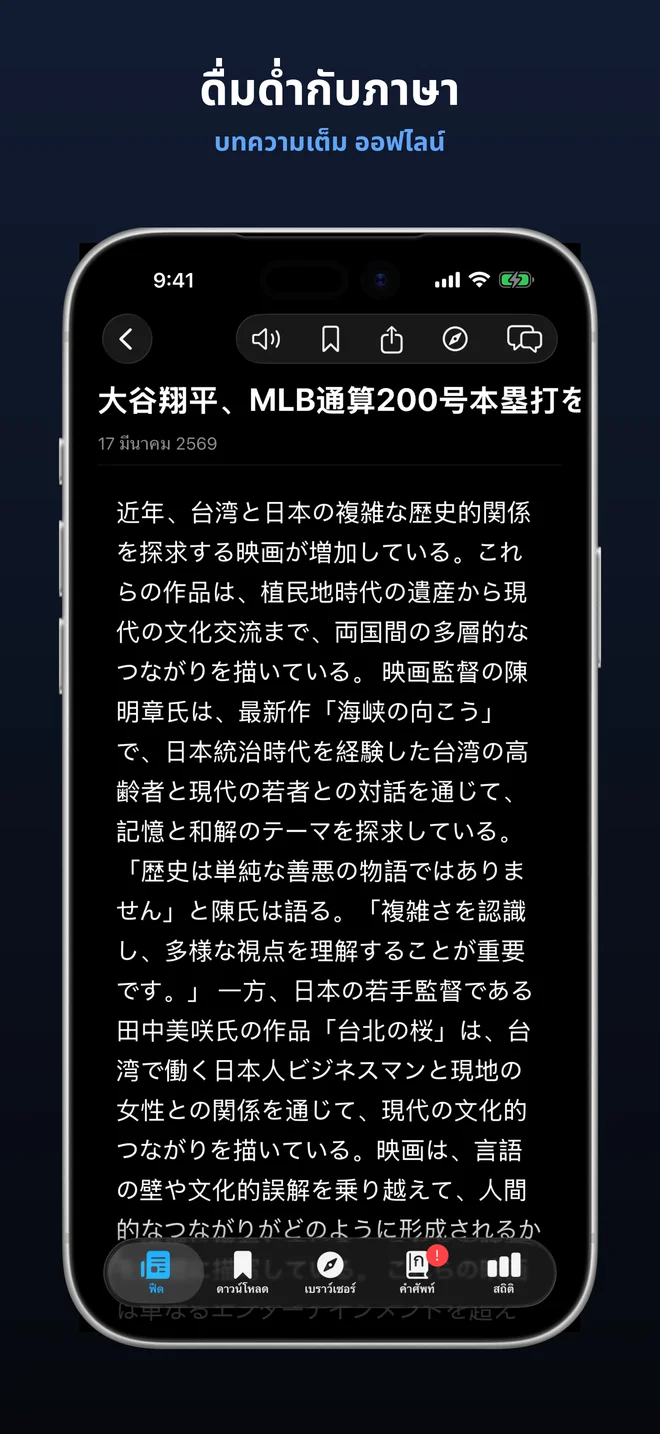 บทความเต็ม ออฟไลน์สมบูรณ์