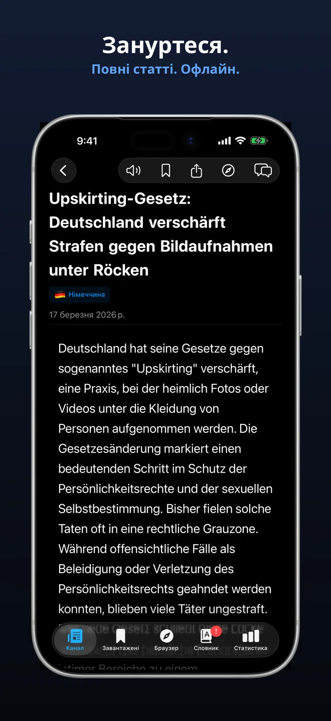 Повні статті, повністю офлайн