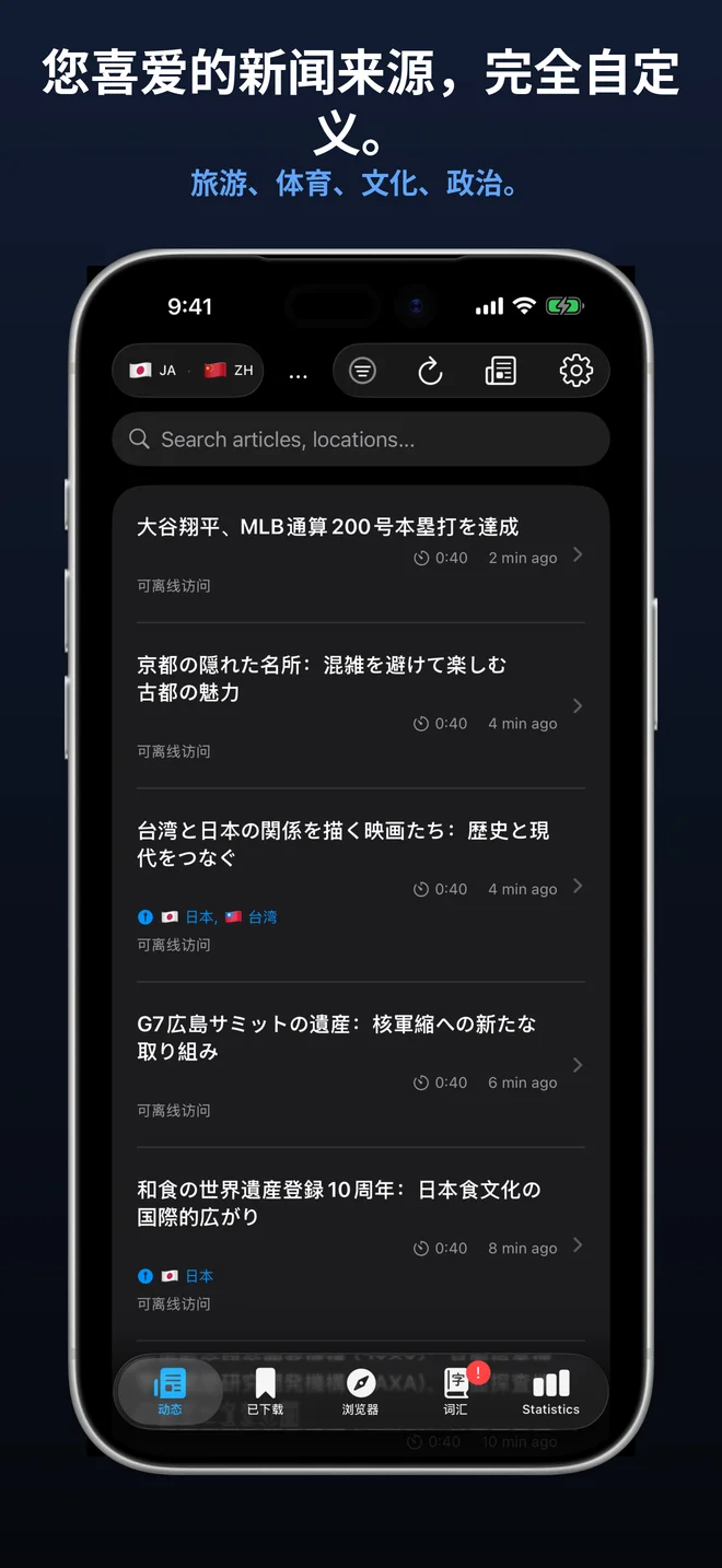 横跨19种语言的300多个精选订阅源