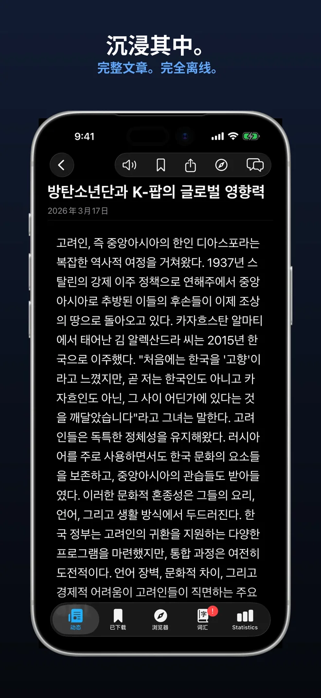 完整文章，完全离线