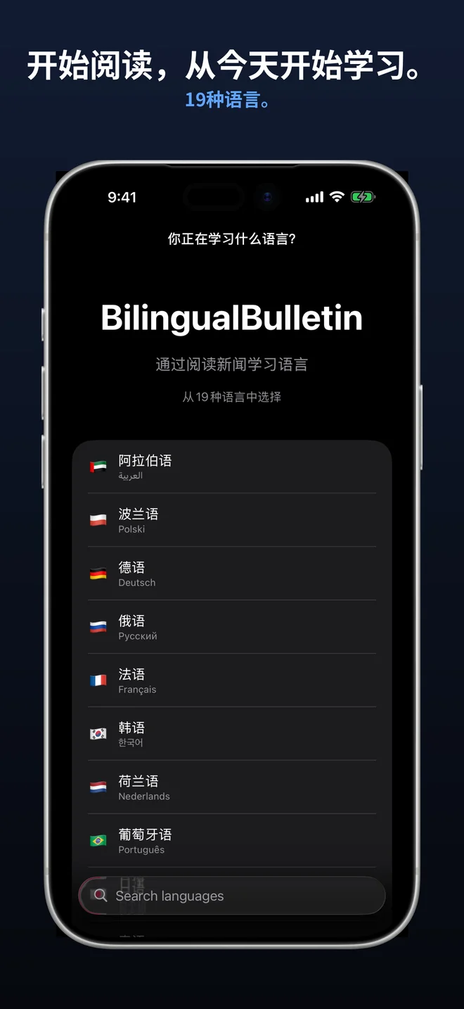 从19种语言中选择