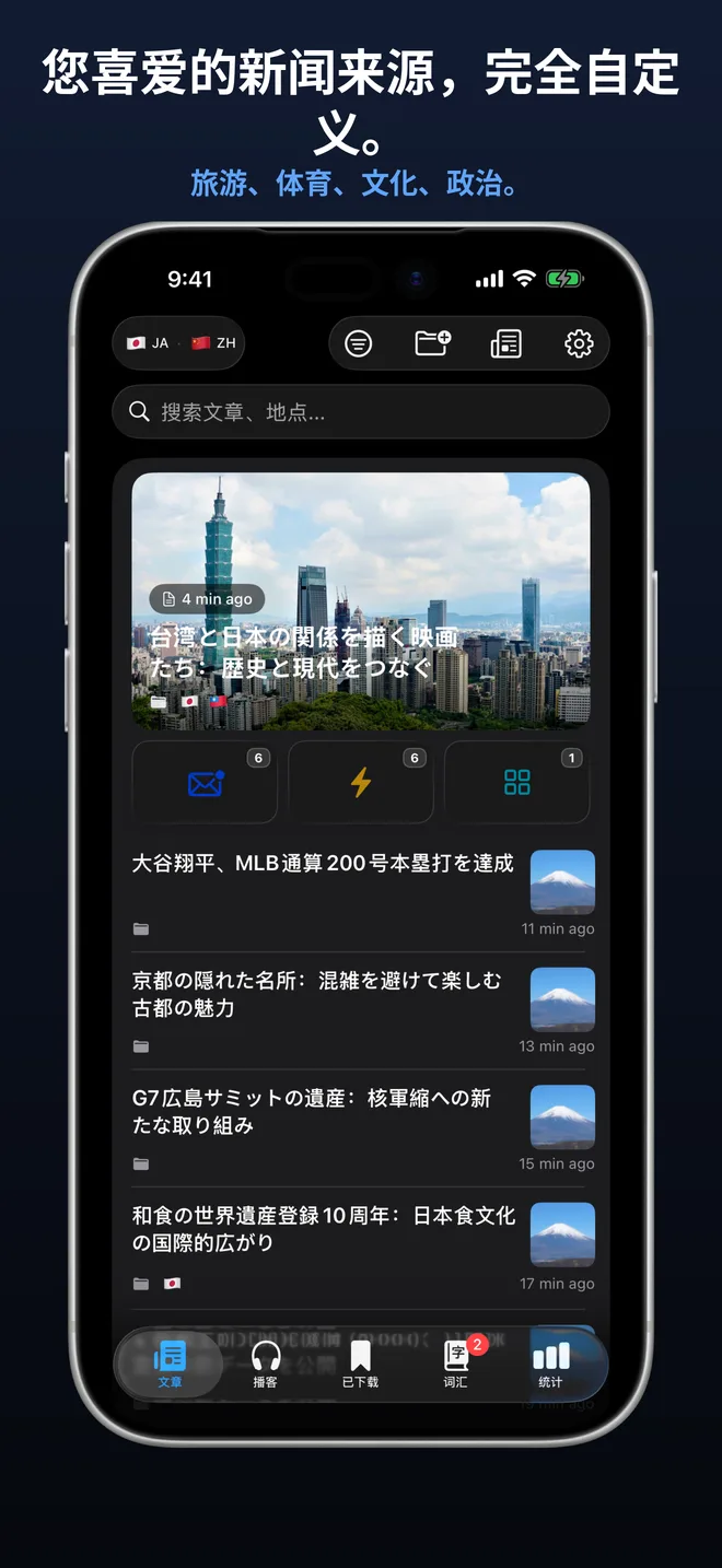 横跨19种语言的数百个精选订阅源